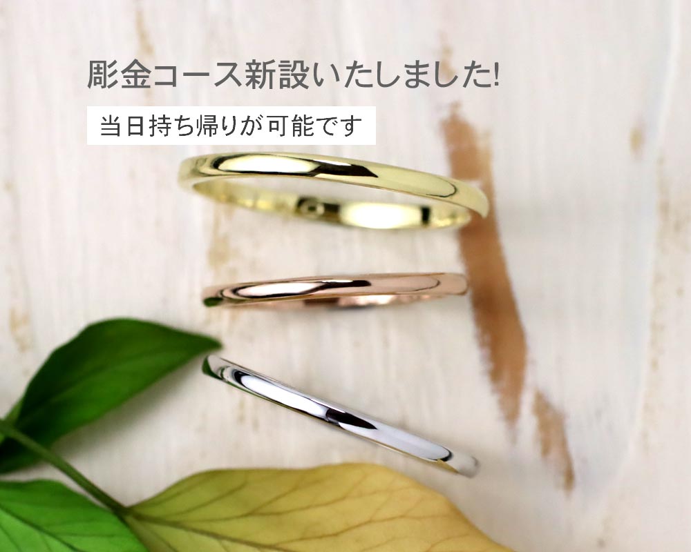 手作り結婚指輪 Com ジュエリークラフトmaki 大阪 徳島