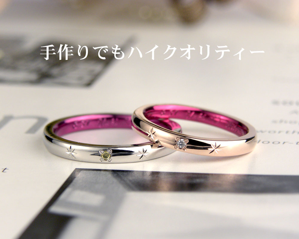 手作り結婚指輪 Com ジュエリークラフトmaki 大阪 徳島